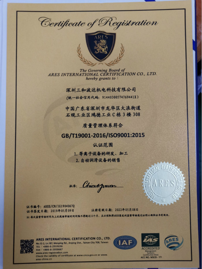 ISO9001质量体系认证通过国际认证